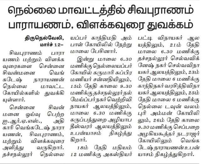 11-MAR-2026 11-MAR-2026