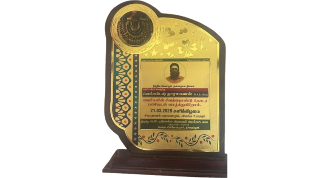 21-MAR-2026 21-MAR-2026