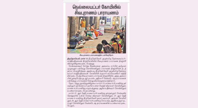 12-MAR-2026 12-MAR-2026